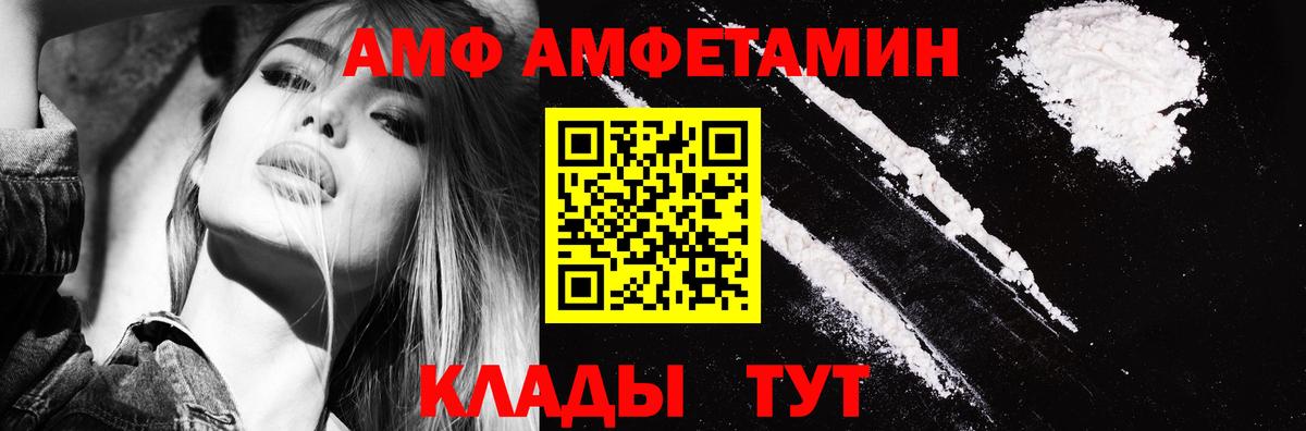 Амфетамин Premium  Амфетамин  Усолье-Сибирское  Amphetamine  Вход с VPN 