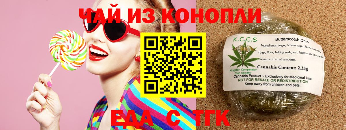 Cannafood марихуана  Вход с VPN  Усолье-Сибирское 