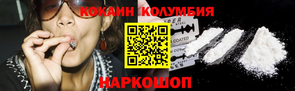 Усолье-Сибирское  Кокаин 97%  Вход с VPN  наркотики  КОКАИН 97% 