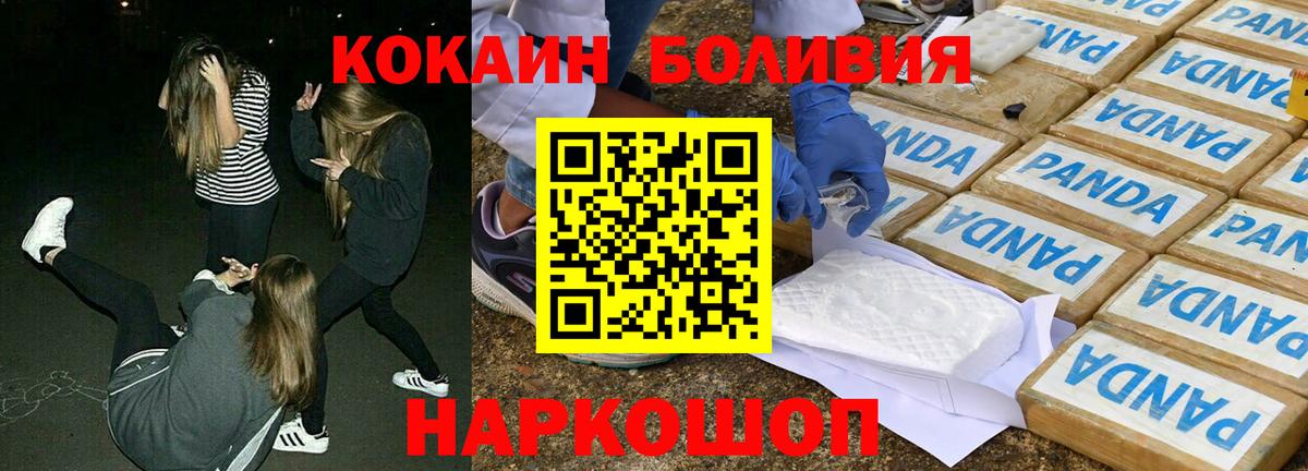 КОКАИН 97% Усолье-Сибирское