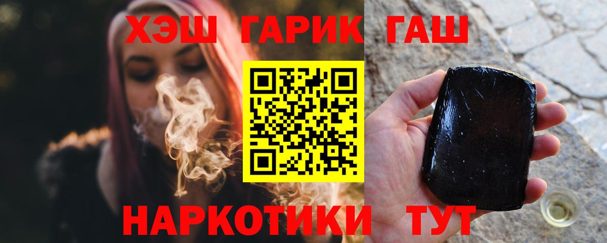 Гашиш VHQ  ГАШ убойный  Усолье-Сибирское  Вход с VPN 