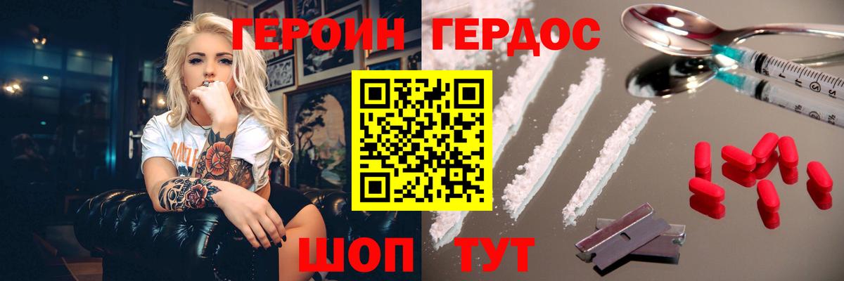 Героин VHQ  Вход с VPN  ГЕРОИН  Усолье-Сибирское 