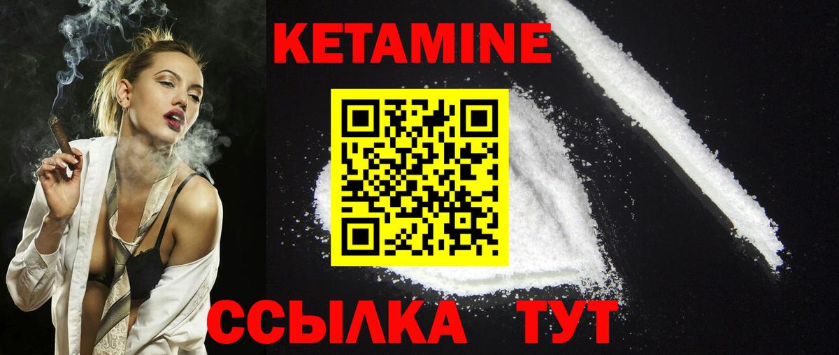 КЕТАМИН ketamine  Кетамин ketamine  Вход с VPN  Усолье-Сибирское 