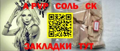 мескалин Будённовск