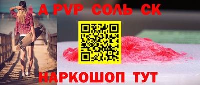 мескалин Будённовск