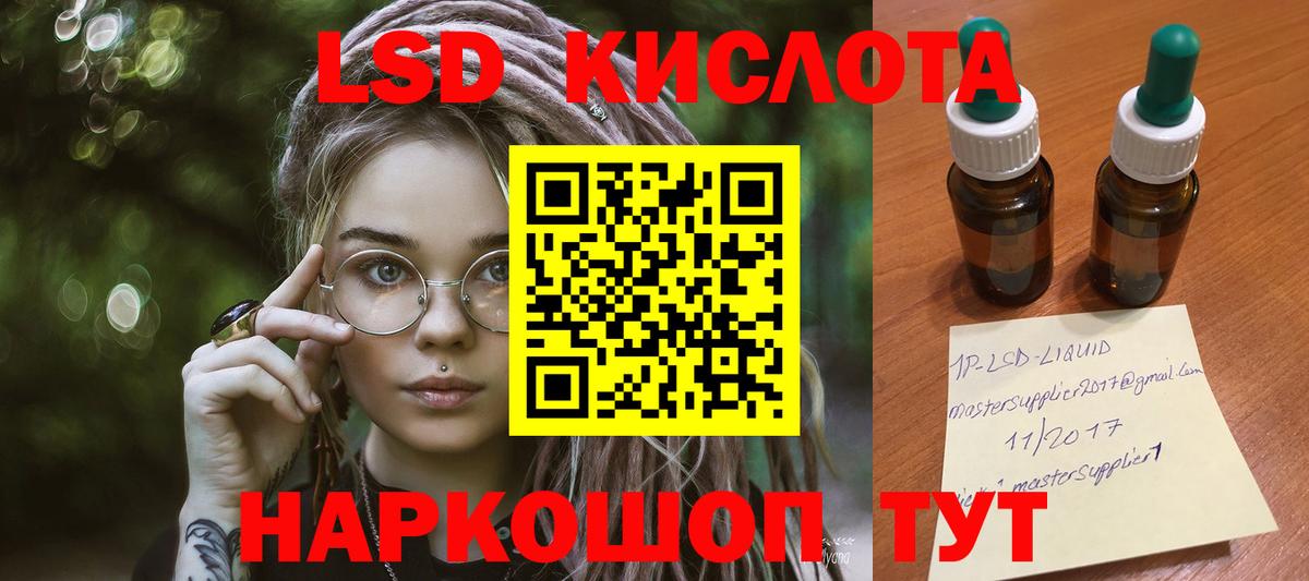 LSD-25 экстази ecstasy  Вход с VPN  Усолье-Сибирское 