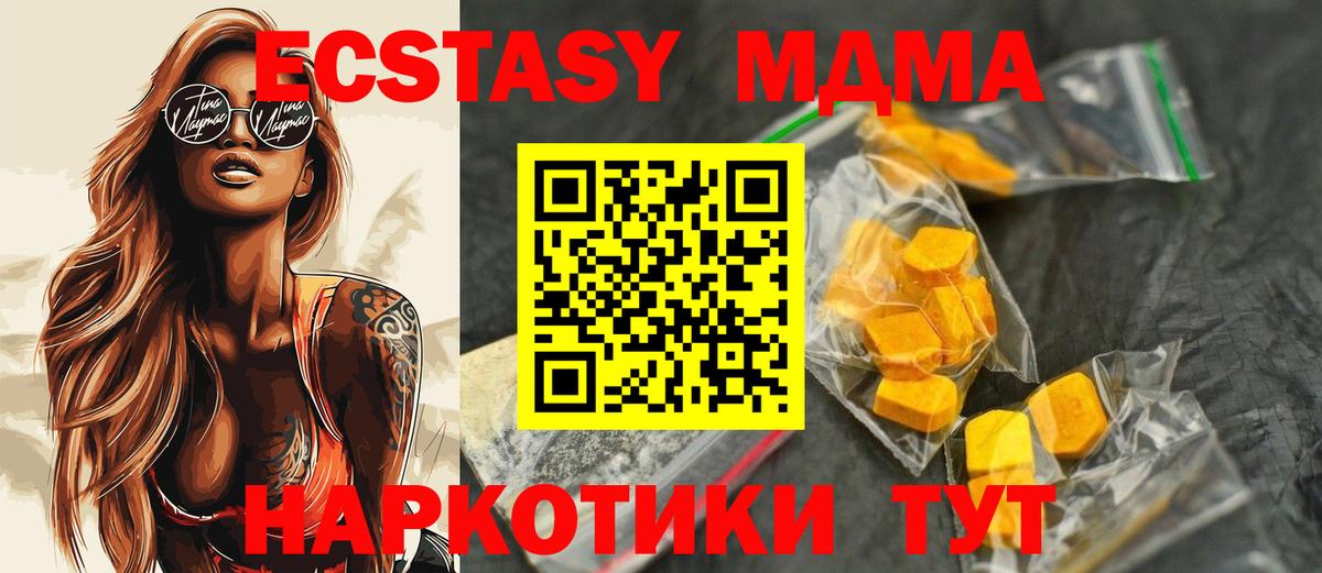 MDMA кристаллы  МДМА  MDMA VHQ  Усолье-Сибирское  Вход с VPN 