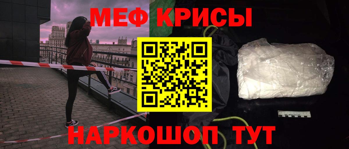 Мефедрон кристаллы Усолье-Сибирское