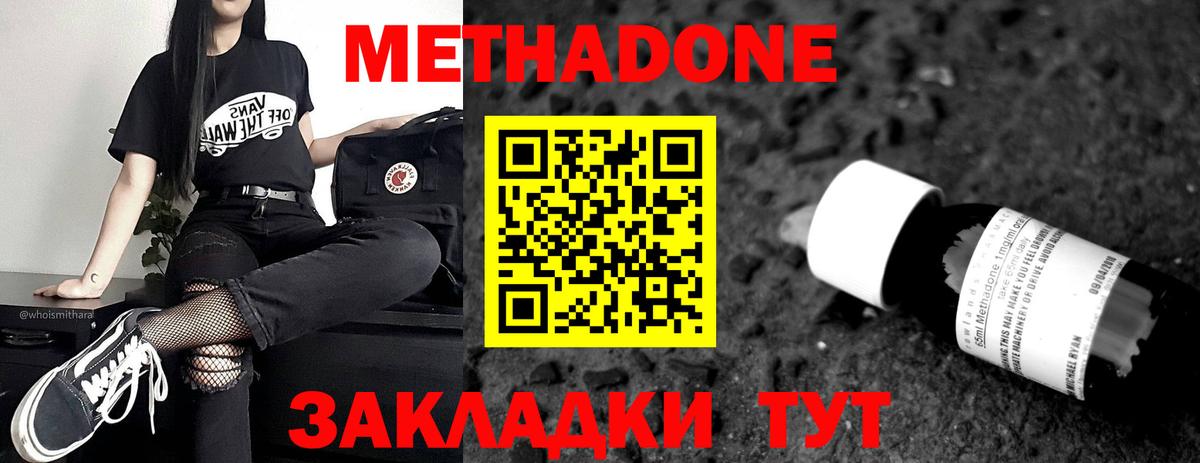 МЕТАДОН белоснежный  Вход с VPN  МЕТАДОН VHQ  Усолье-Сибирское 