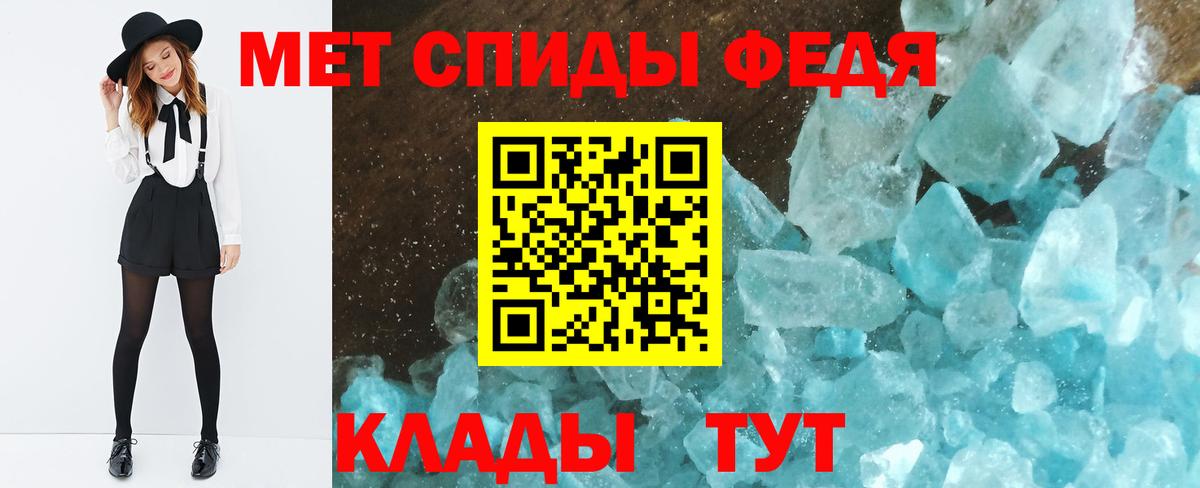 МЕТАМФЕТАМИН пудра Усолье-Сибирское