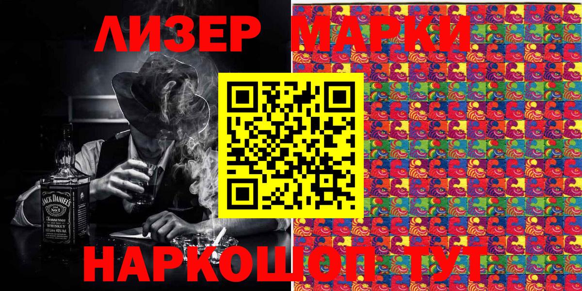 Усолье-Сибирское  Марки 25I-NBOMe 1500мкг  Вход с VPN 