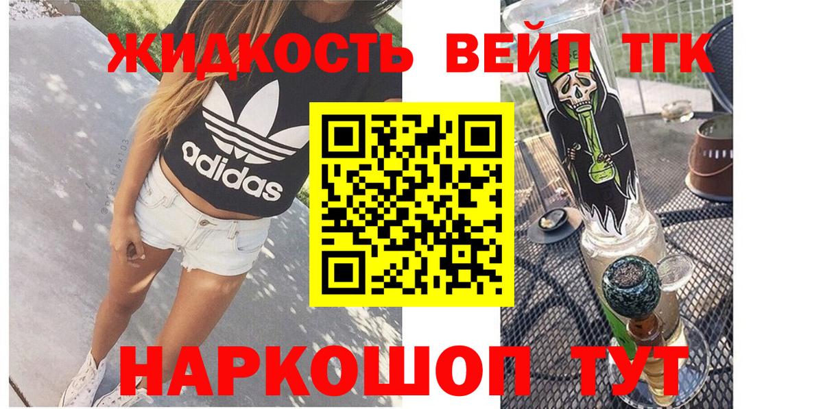 Усолье-Сибирское  Дистиллят ТГК гашишное масло  купить наркотики цена  Вход с VPN 